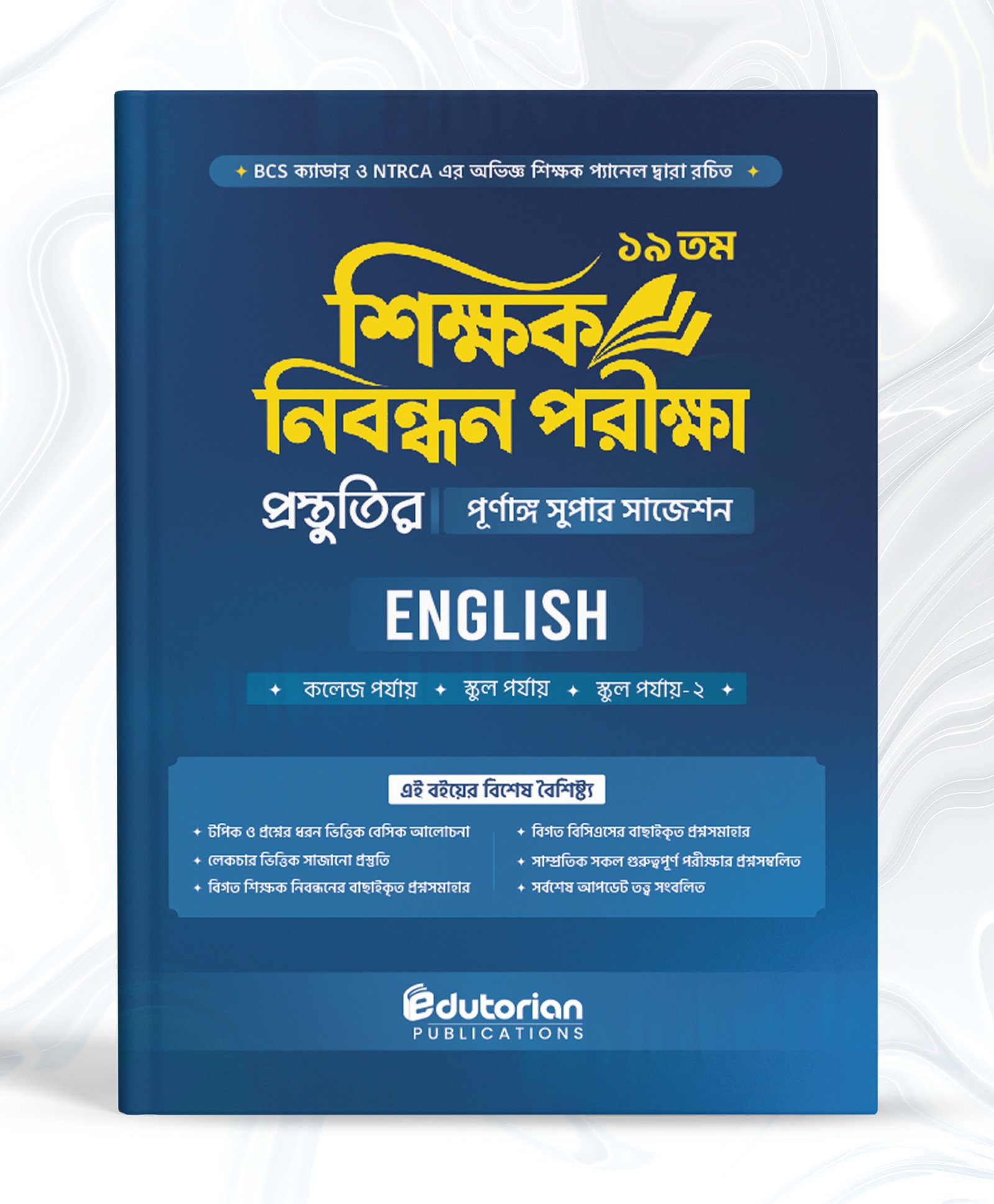 সাধারণ জ্ঞান